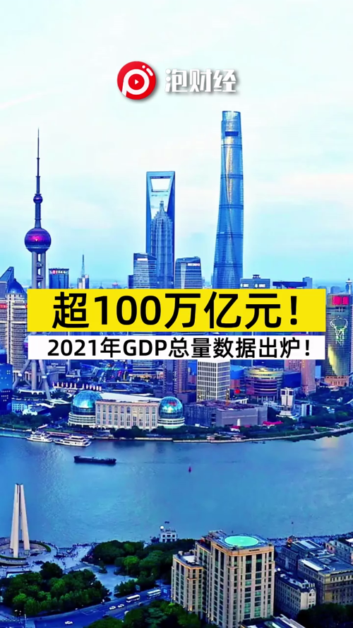 泡财经