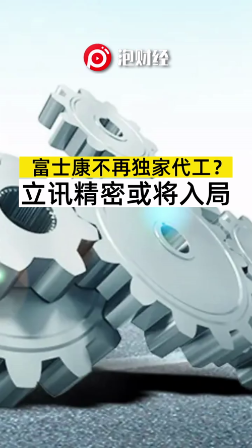 泡财经