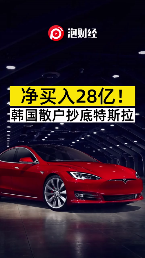 泡财经