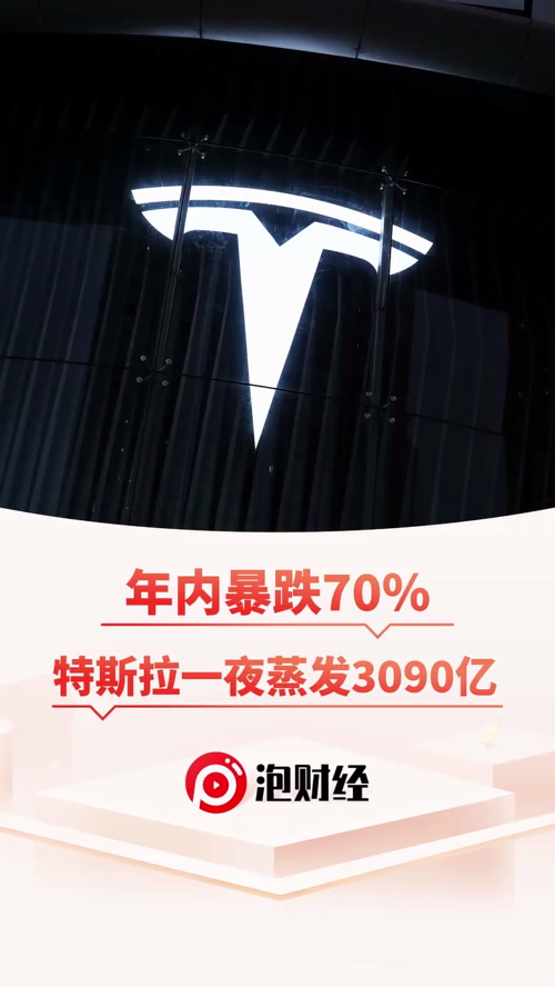 泡财经