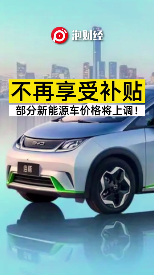 泡财经