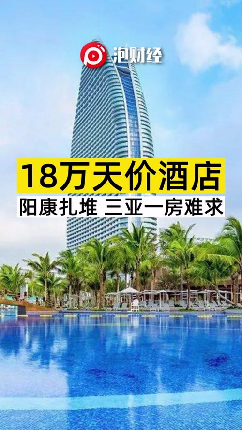 泡财经