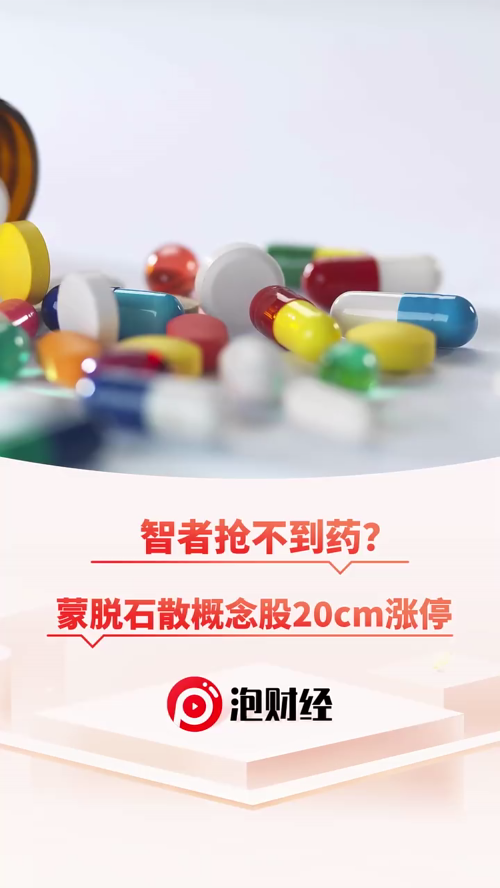 泡财经