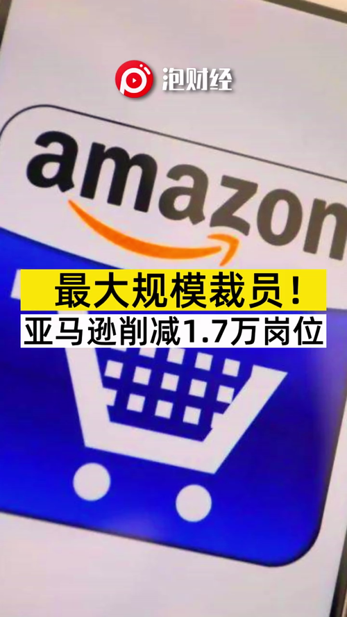 泡财经