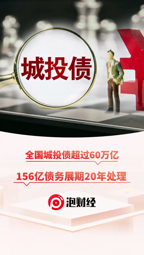 泡财经