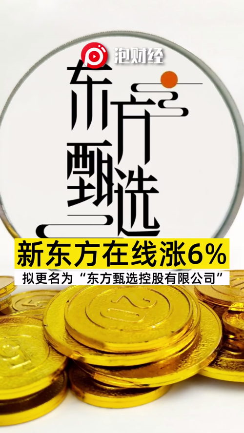 泡财经