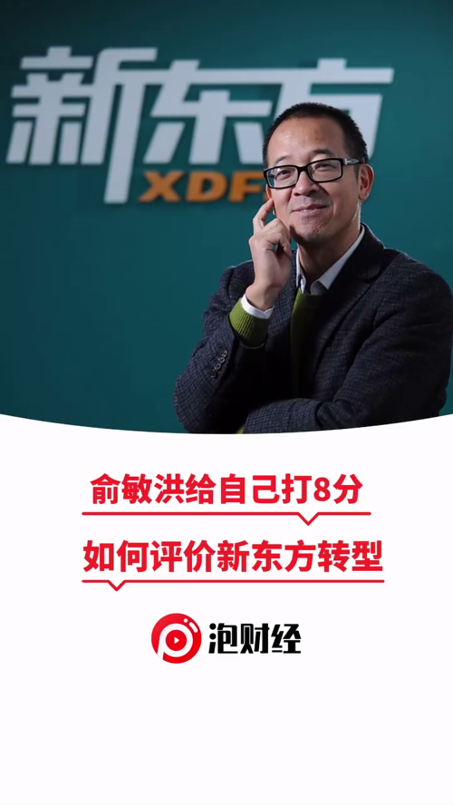 泡财经