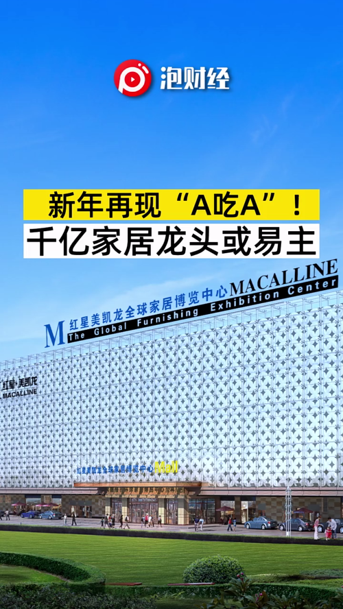 泡财经