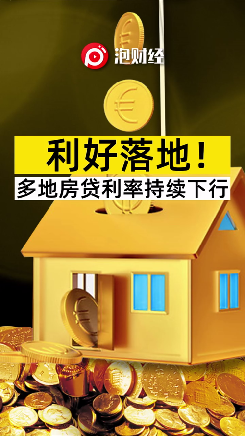 泡财经