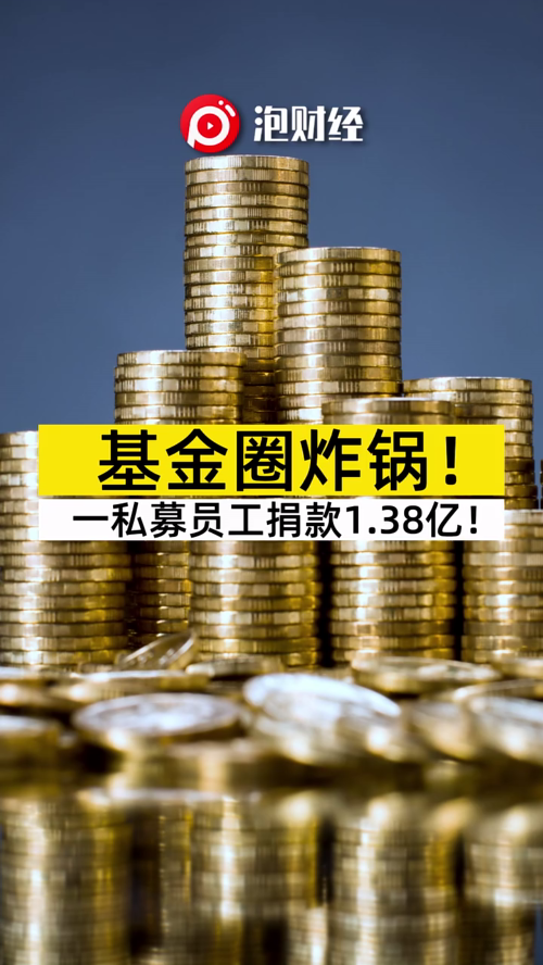 泡财经