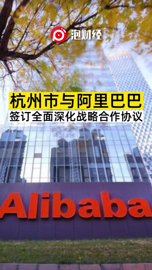 泡财经