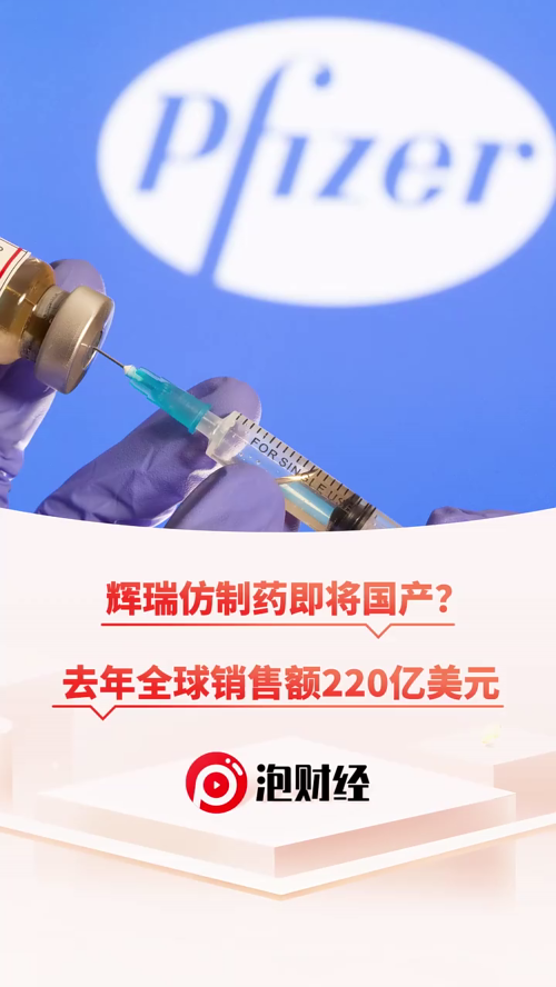 泡财经