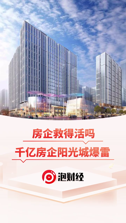 泡财经