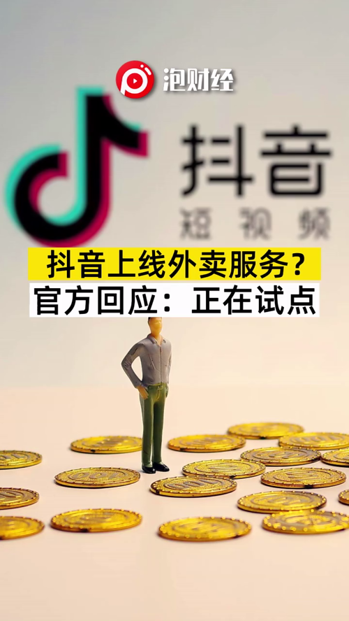泡财经