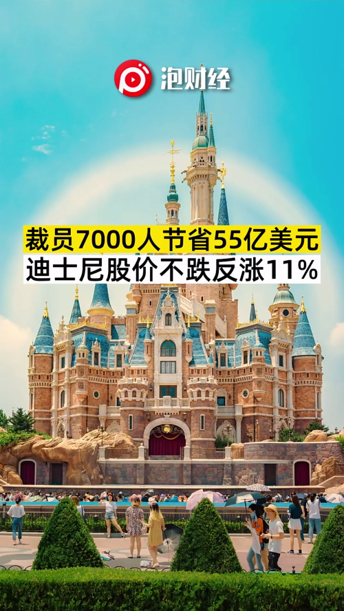 泡财经