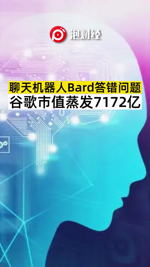 泡财经