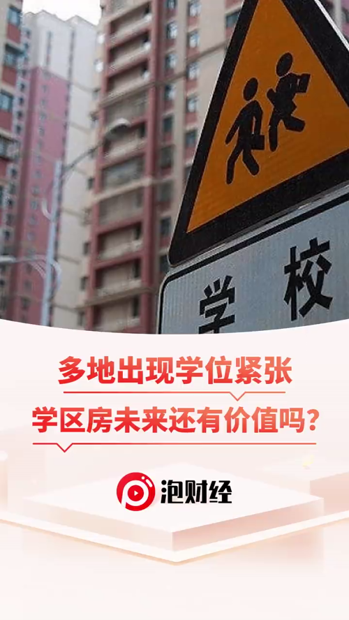 泡财经