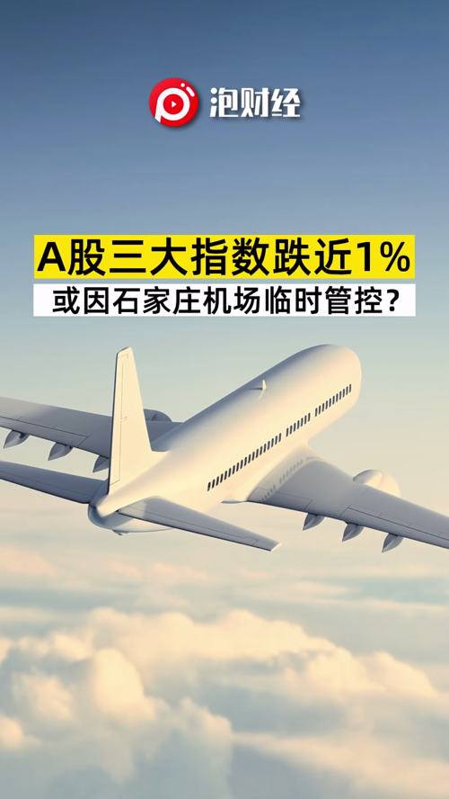 泡财经