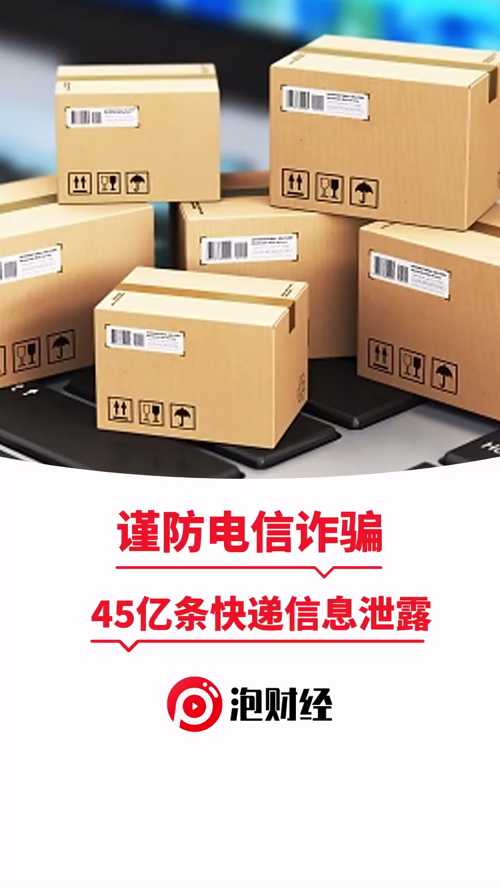 泡财经