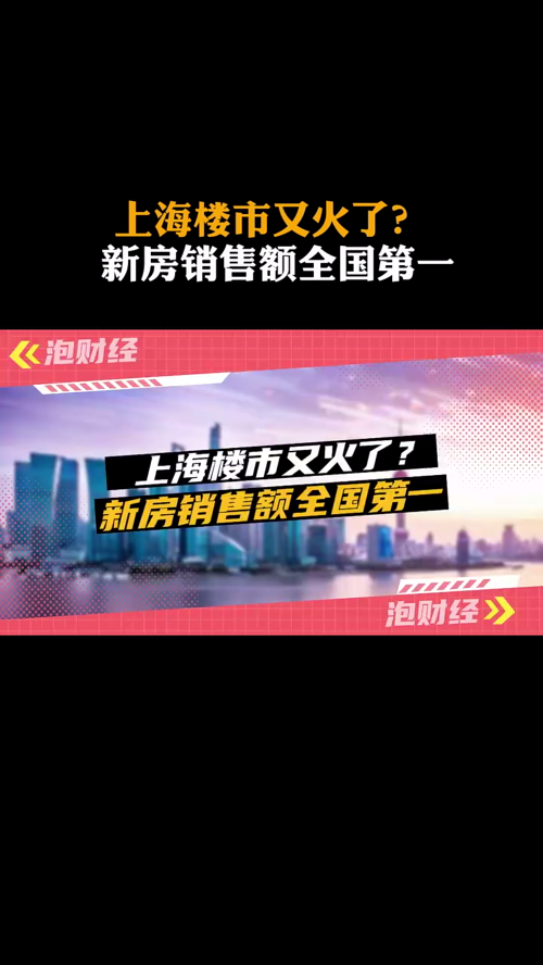泡财经