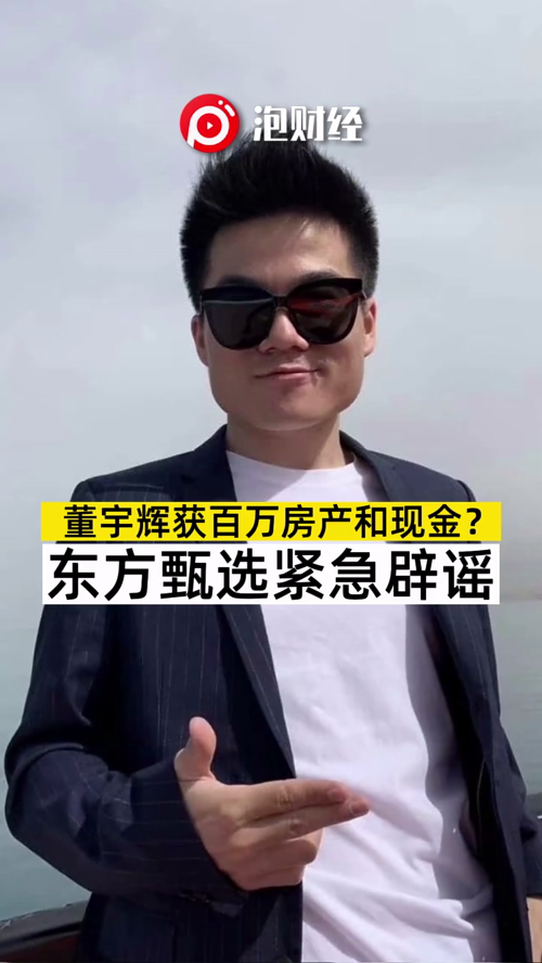 泡财经