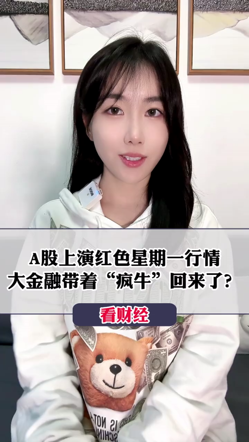 泡财经