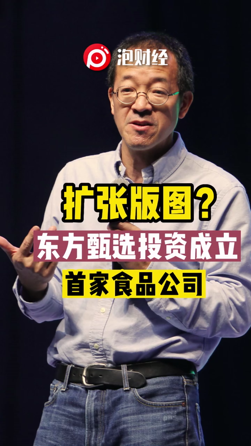 泡财经