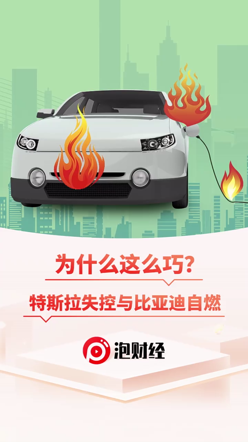 泡财经