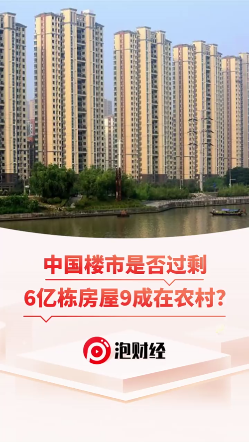 泡财经