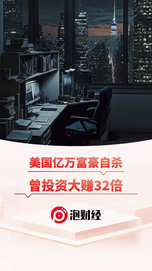 泡财经