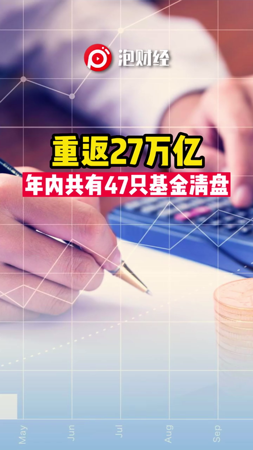 泡财经