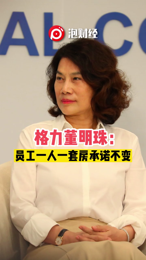 泡财经
