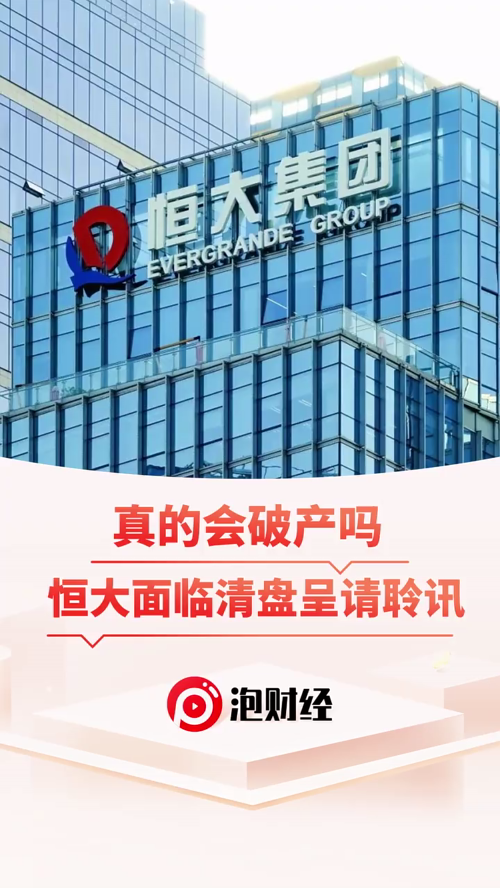 泡财经