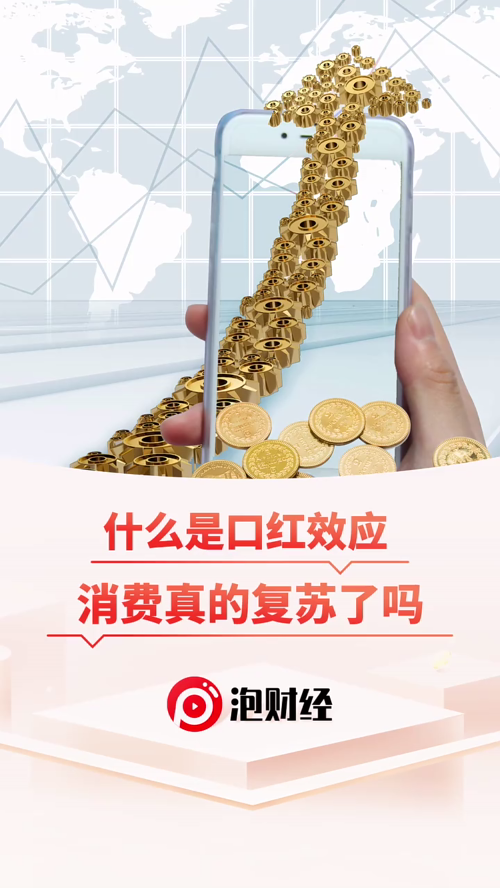 泡财经