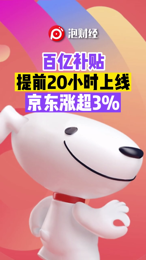 泡财经