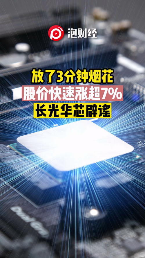 泡财经