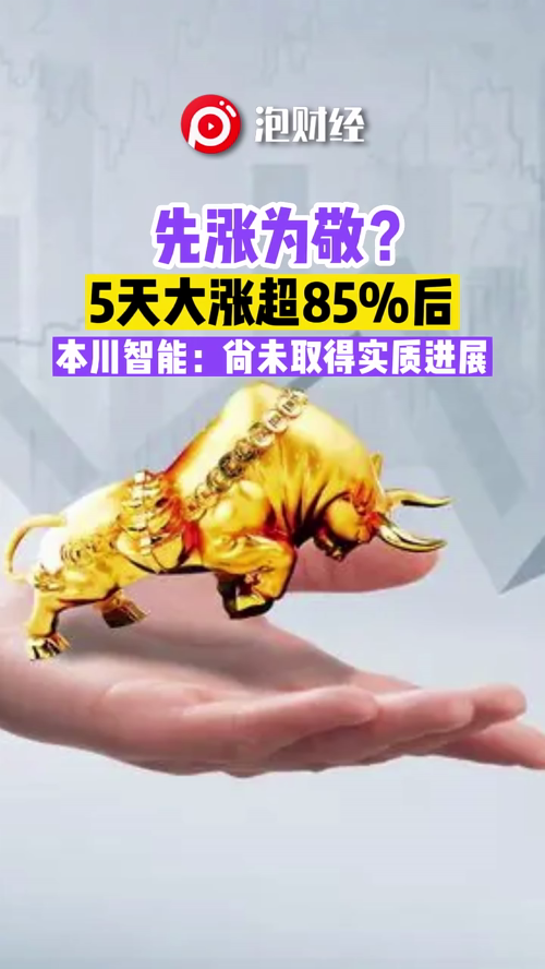 泡财经