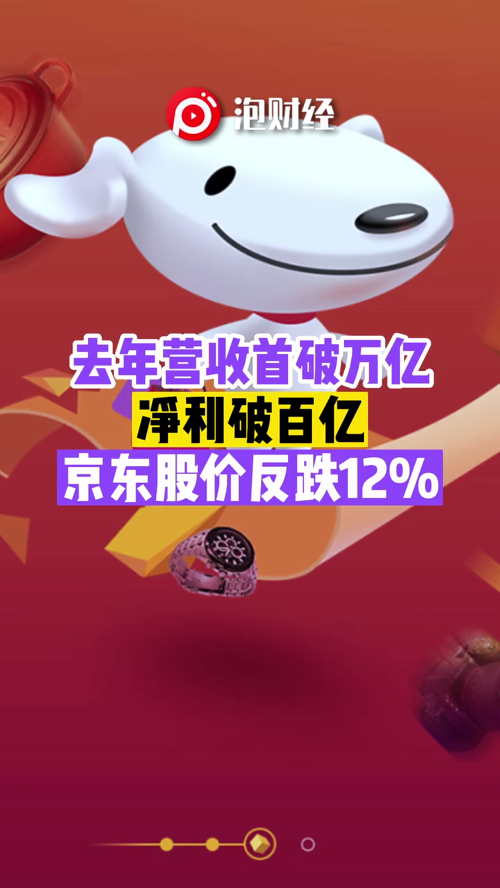 泡财经