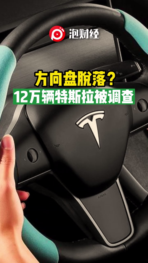 泡财经