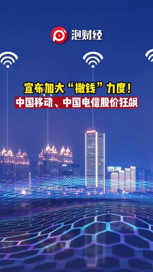 泡财经