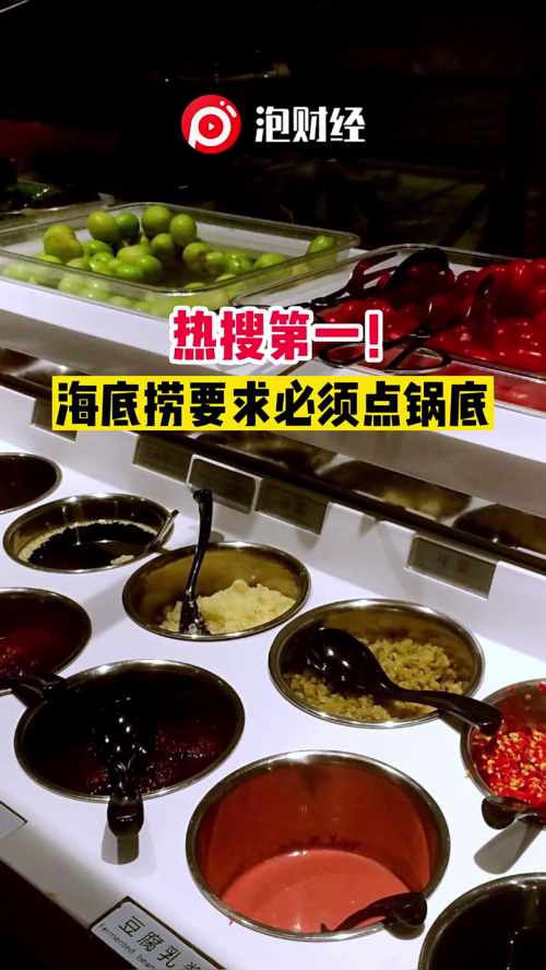 泡财经
