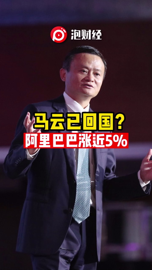 泡财经