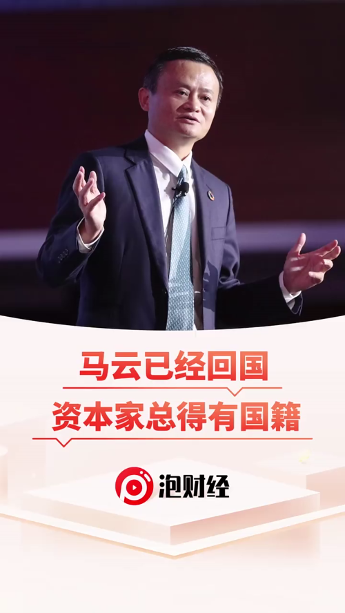 泡财经