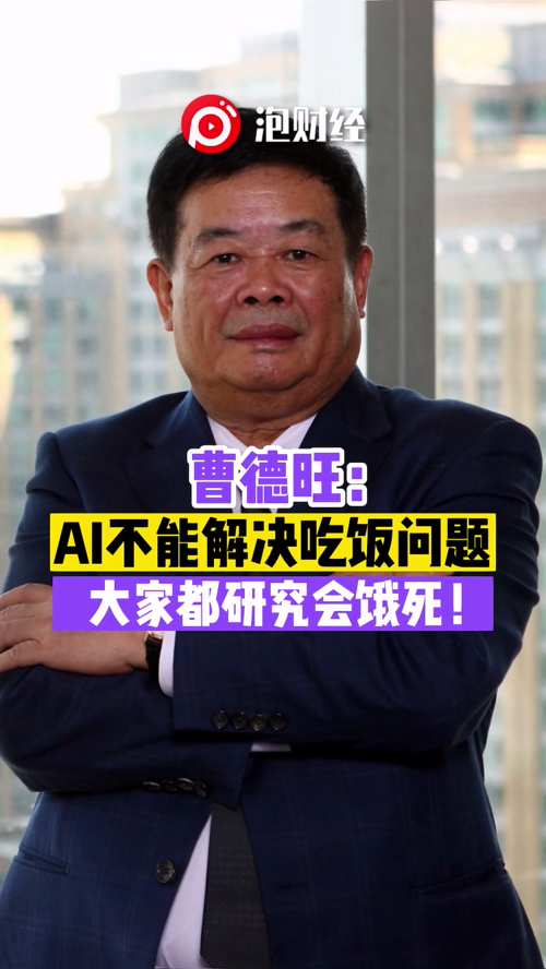 泡财经