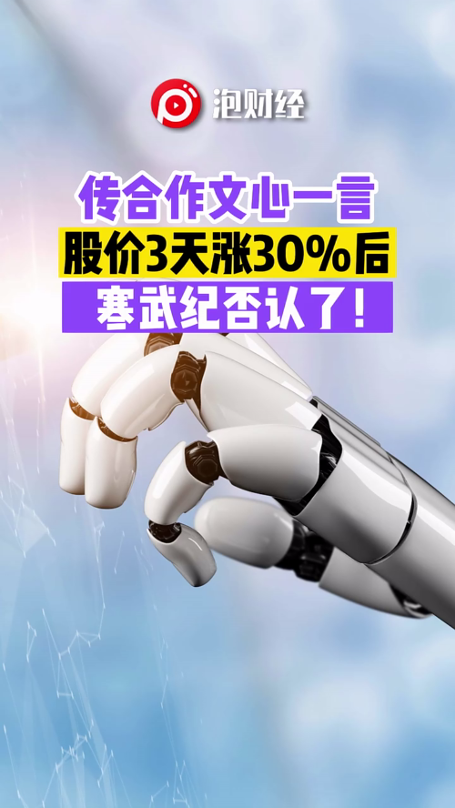 泡财经