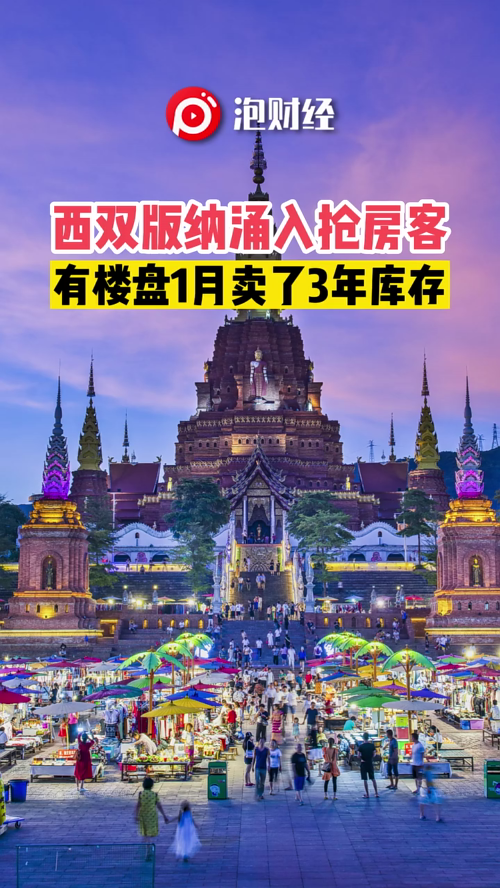 泡财经