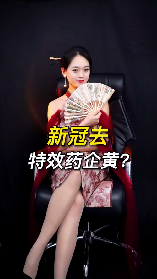 泡财经