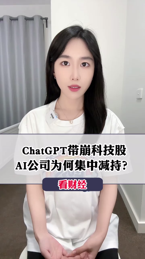 泡财经