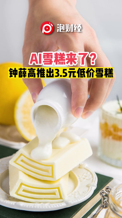 泡财经