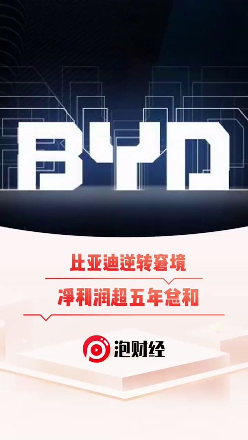 泡财经